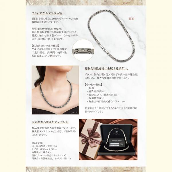 日本製 純チタン 純ゲルマニウム 20石 オールミラー(鏡面) ネックレス